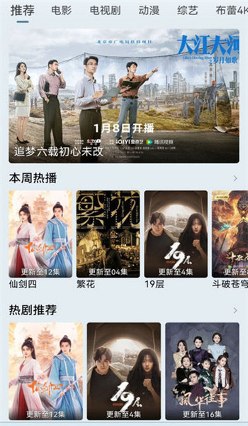 布蕾4k官网版最新版本v9.0.1截图2