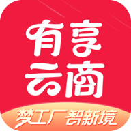 有享云商app v1.8.7