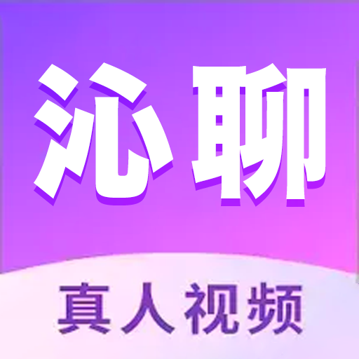 沁聊软件 v1.0.0