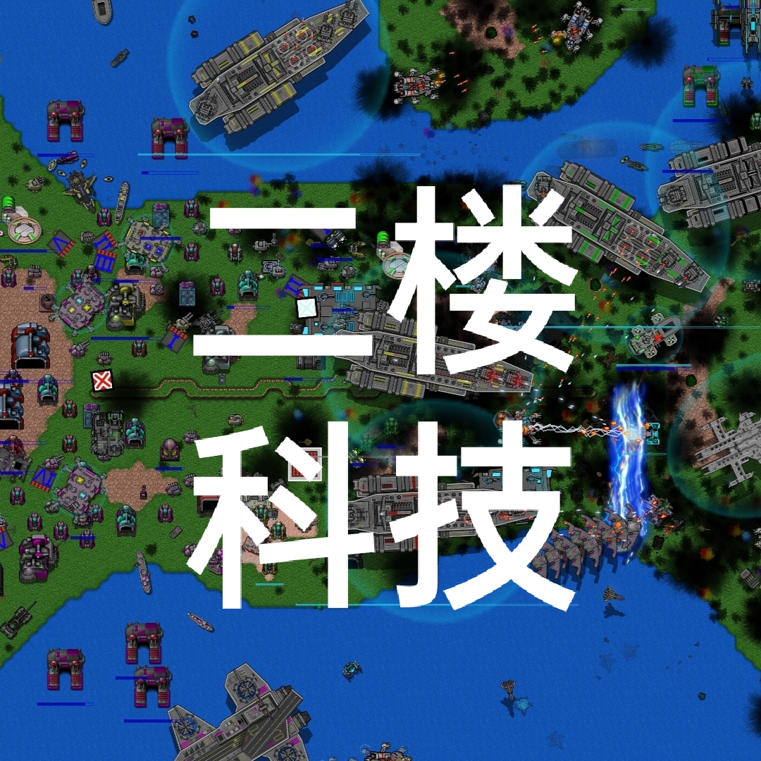 铁锈战争未来科技5.0 v4.1