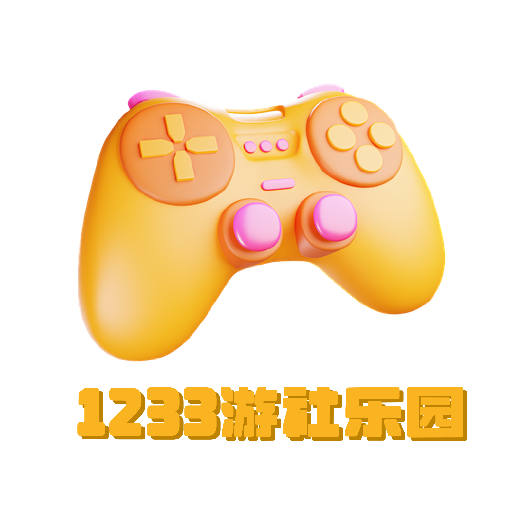 1233游社乐园app v1.7