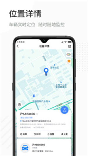 万位车联app安装最新版v1.9.5截图1
