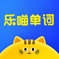 乐喵单词app v1.0.0