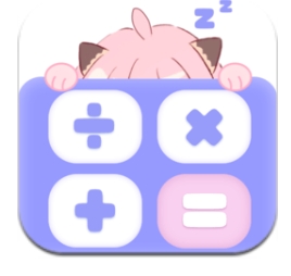 EMMO计算器app 6.0.0408