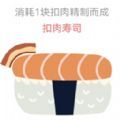 抛肉大师游戏 v1.0