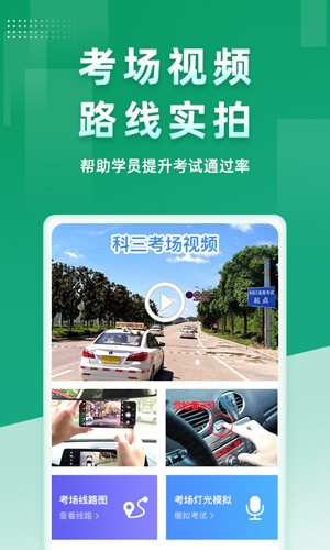 超级教练正版免费v6.3.6截图1