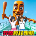 跑酷挑战大师游戏 v1.0
