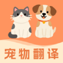 智能宠物翻译器app v1.0.0
