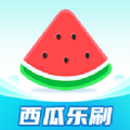 西瓜乐刷app v1.0.0