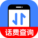 流量话费查询精灵app v1.0.0