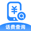 话费流量5G查询app v1.0.0