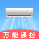 手机空调万通遥控器app v1.0.0