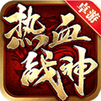 卓游热血战神手游 v4.5.1