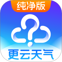 更云天气预报app v13.0.0