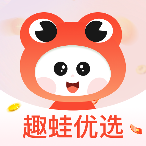 趣蛙优选软件 v4.4.8