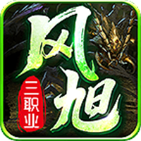 风旭三职业手游 v4.7.2