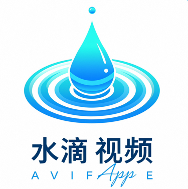 水滴视频软件 1.0.1