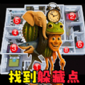 异兽躲猫猫3D v1.0