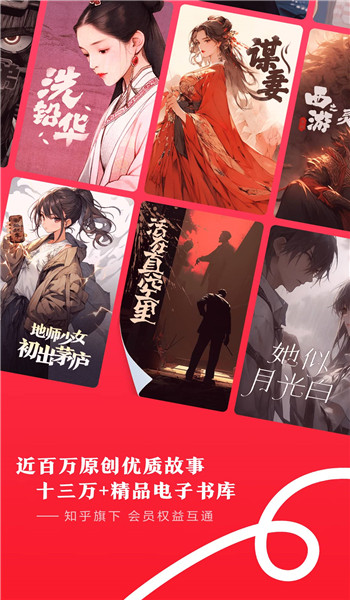 盐言故事免费版安装v1.72.0截图3