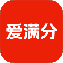 爱满分app v1.0.3