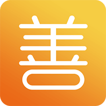 善信软件 v3.5.5