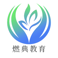 燃典app 1.4.1