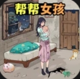剧本小能手游戏 v1.0.0