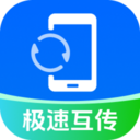 互传换机助理app v1.0.0