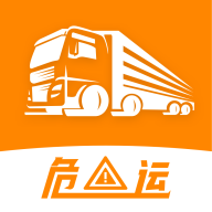 危运助手app v2.0.9