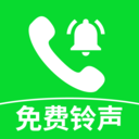 手机铃声海量app v1.0.1