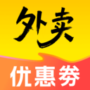 小饿外卖优惠券app v1.0.0