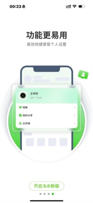 天地伟业监控app安装v5.31.3截图1