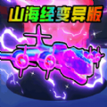 妖怪大变身游戏 v1.0