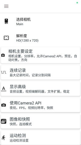 息屏录像app免费汉化版v10.9.55截图3