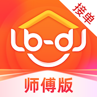 鲁班到家师傅版 v3.3.5