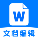 Word文档办公手机版 v1.0.0