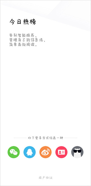 今日热榜安卓appv1.9.3截图1