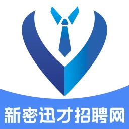 新密迅才招聘网app v1.0.0