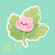 薄荷壁纸精灵app v1.1