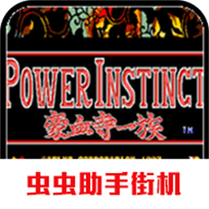  豪血寺一族手机版免费版 v2021.02.