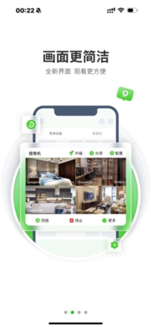 天地伟业监控app安装v5.31.3截图2