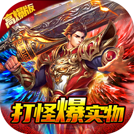 无双战车手游 1.0.2