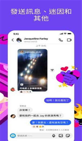 instagram安卓免费版2025正版v396.0.0截图4
