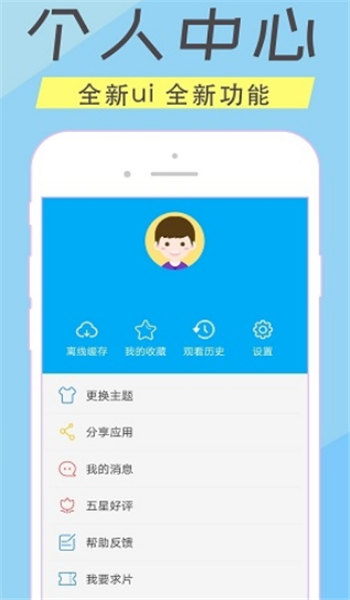 人人美剧官网版app安装v9.0.0.4截图2