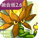 PlantsVsZombiesRH v2.6.1