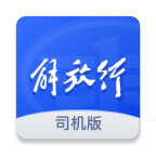 解放行司机版app v4.8.1