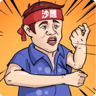 动脑我最牛最新版 v1.0