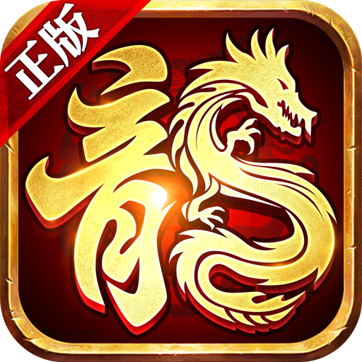 烈焰荣耀手游 v1.0