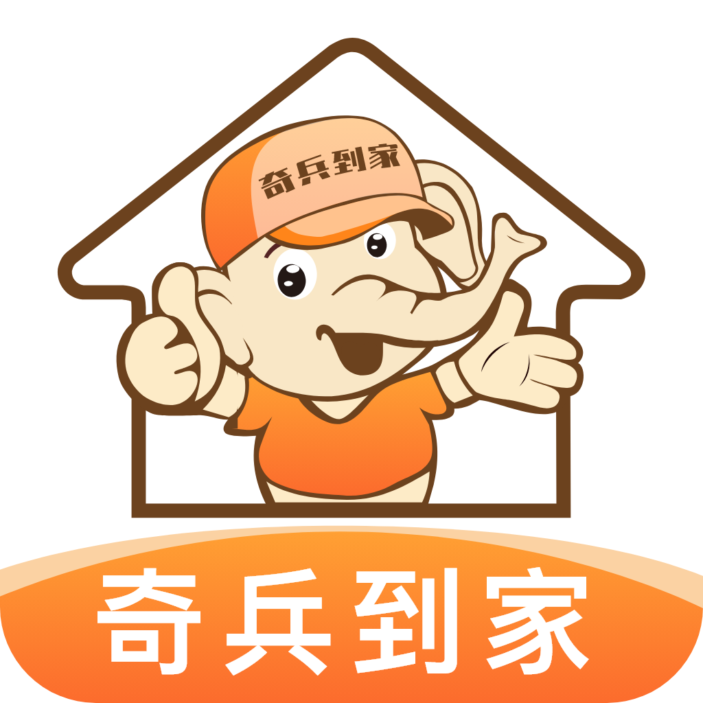 奇兵到家师傅接单平台 v8.14.0