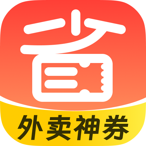超惠省外卖神券app v1.0.0